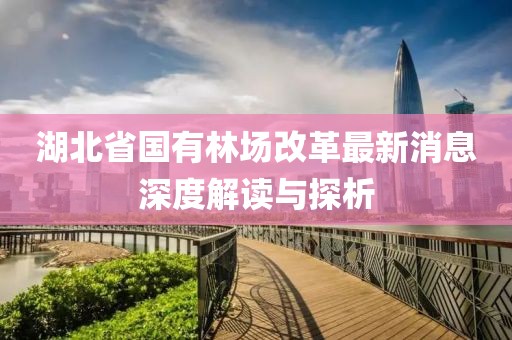 月牙船 第100页