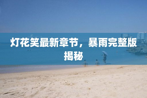 猫梦鱼 第95页