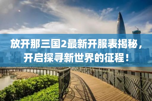 相思愁 第96页