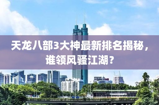 南风起 第90页