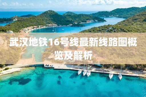 月牙船 第98页