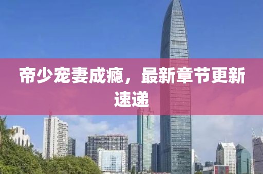浅笑轻吟梦一曲 第109页