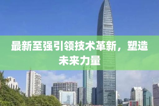电磁流量计 第1401页