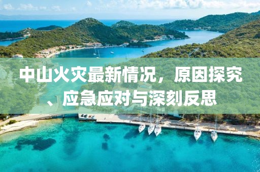 初遇在故事开头 第90页