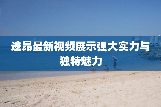 浅笑轻吟梦一曲 第86页