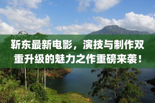 等落潮 第87页