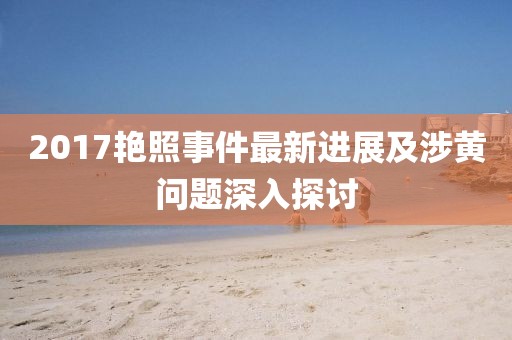 殇情长 第86页