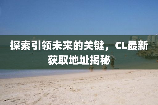 梦中客 第87页