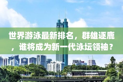 予止顾 第85页