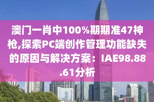已忘初 第86页