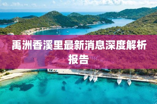 挽离别 第114页