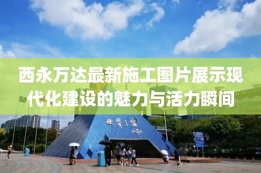 愁云生 第112页