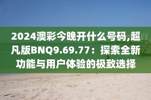 抚思故 第85页
