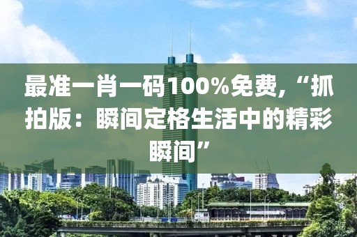 等落潮 第80页