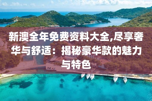鲸有痕 第77页