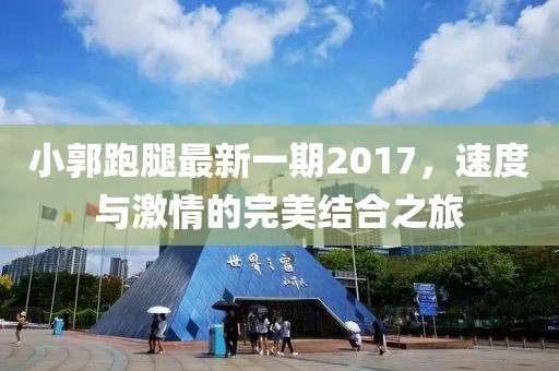 寻梦人 第114页
