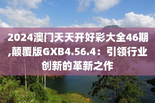 梦中客 第80页