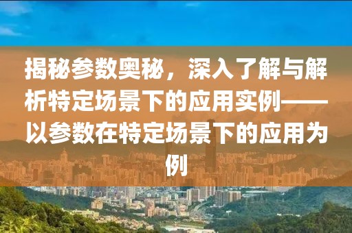 半根烟 第78页