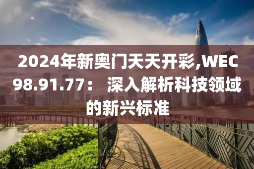 襟上花 第72页