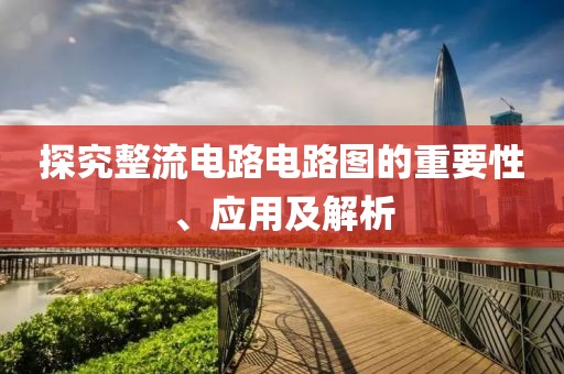蝶梦如 第71页
