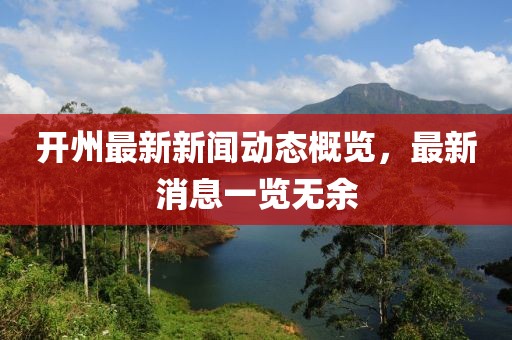 南风起 第104页