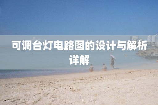 煌小妖 第68页