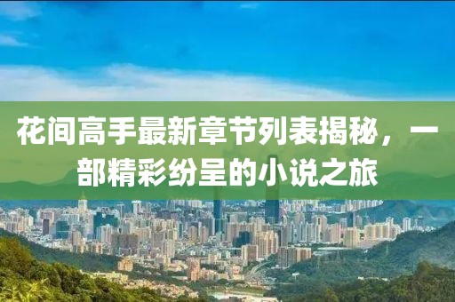 乱世尘 第100页
