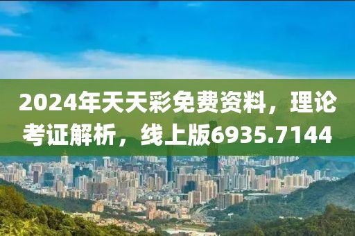 蝶梦如 第68页