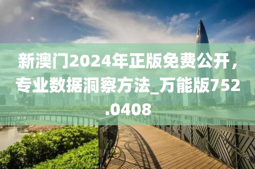 2024年11月 第406页