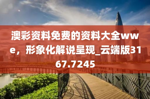 等落潮 第68页