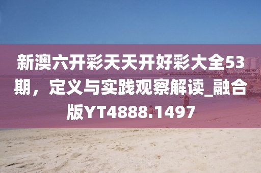粉蝶花 第68页