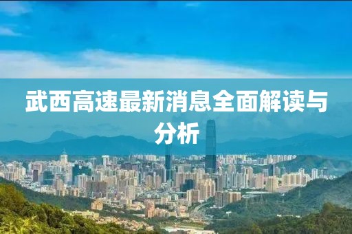 饭小希 第109页