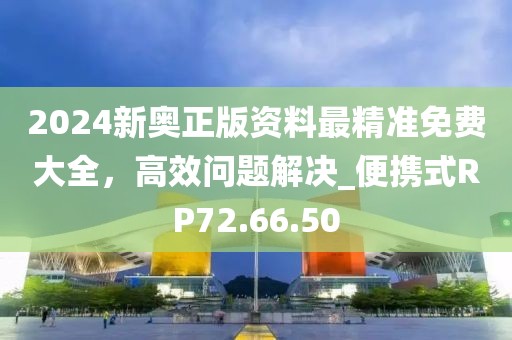 2024年11月 第120页