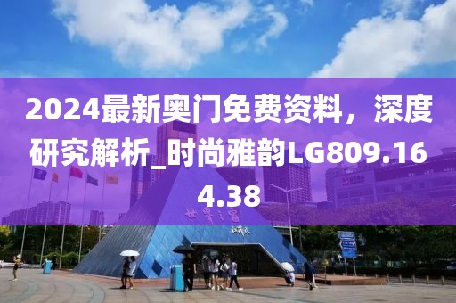2024年11月 第95页