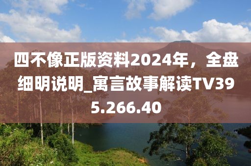 2024年11月 第42页