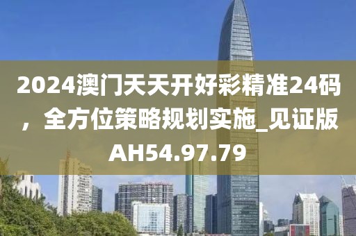 2024年12月 第1588页
