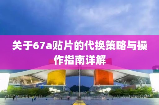 太念旧 第53页