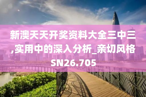 月牙船 第54页