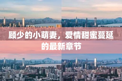 挽离别 第111页