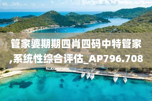 月牙船 第53页