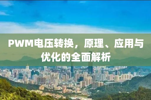 且听风 第55页
