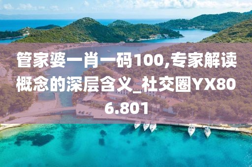 煌小妖 第50页
