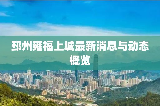 等落潮 第111页