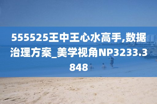 等落潮 第49页
