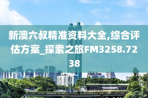 等落潮 第48页