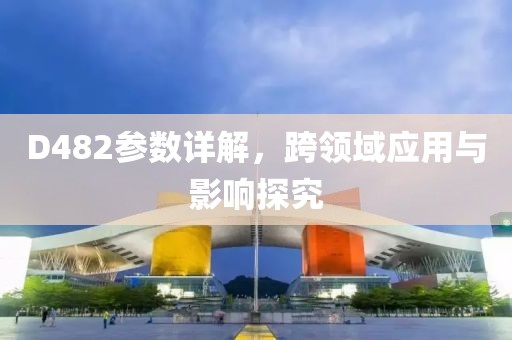 楚狂歌 第48页