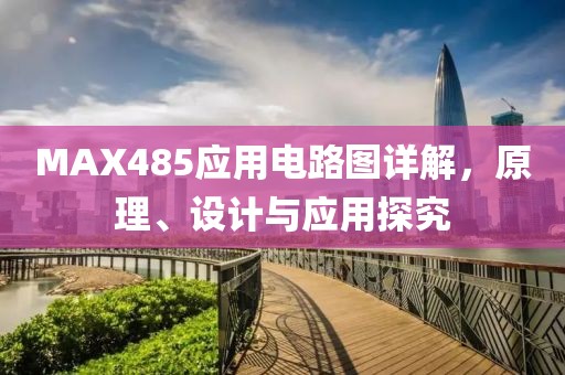 月牙船 第48页