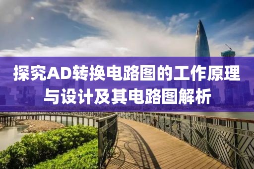 襟上花 第45页