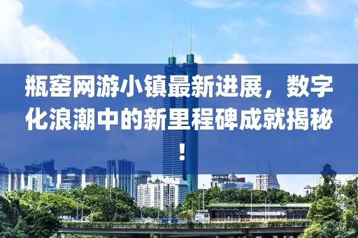 电磁流量计 第1590页