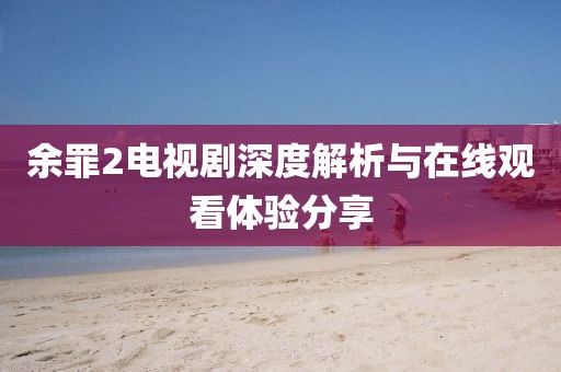 挽离别 第46页